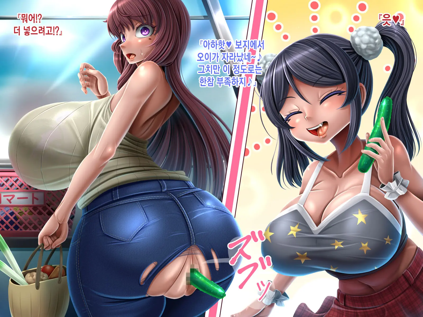 Futanari Musume No Dekashiri Mama NTR Nikki